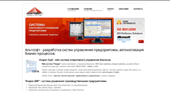 Desktop Screenshot of altsoft.ru