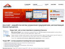 Tablet Screenshot of altsoft.ru